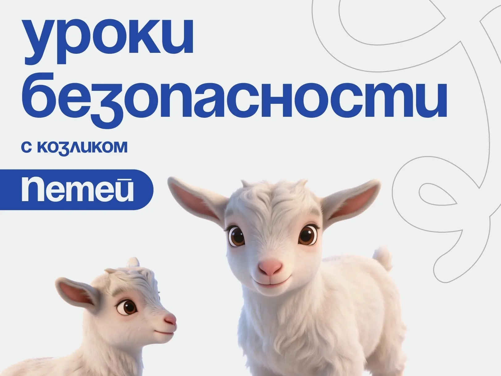 Вы уже наслаждаетесь весенними прогулками?.