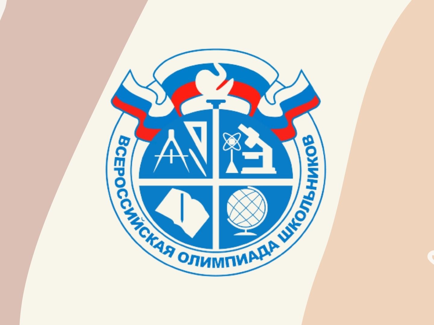 Первый успех.