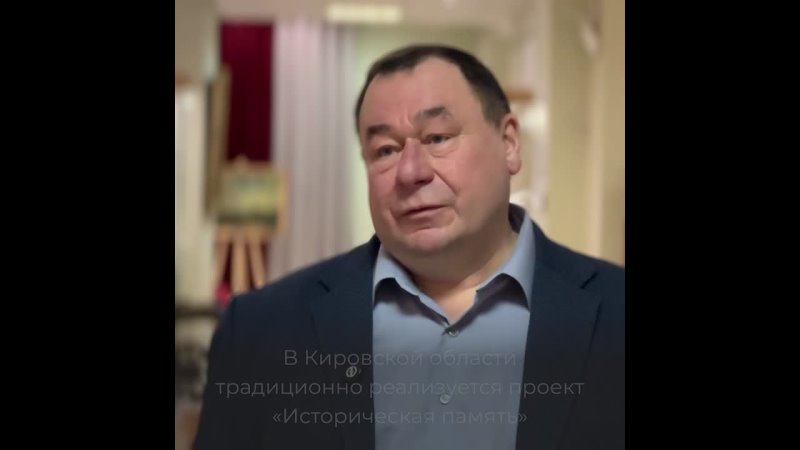 Год защитников Отечества: как Кировская область хранит память о героях ️.