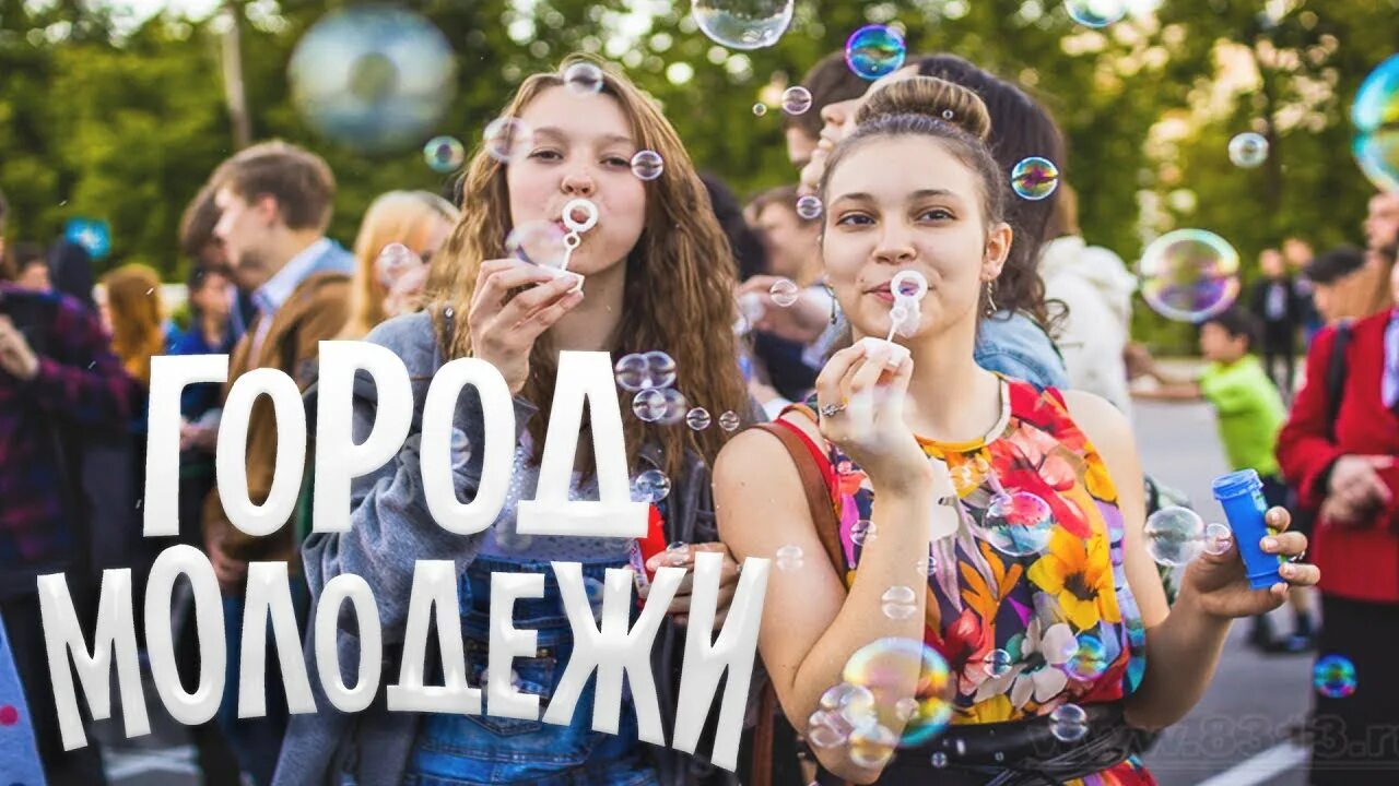 Спешите проголосовать за Город молодежи!.