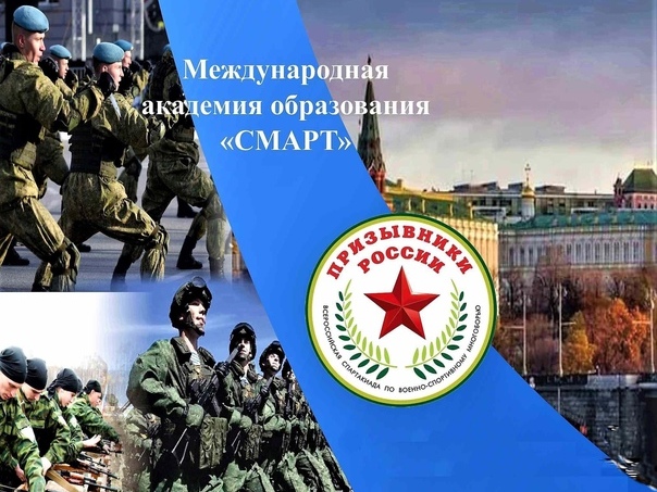 &amp;quot;ПРИЗЫВНИКИ:СЛУЖУ РОССИИ -2025&amp;quot;.
