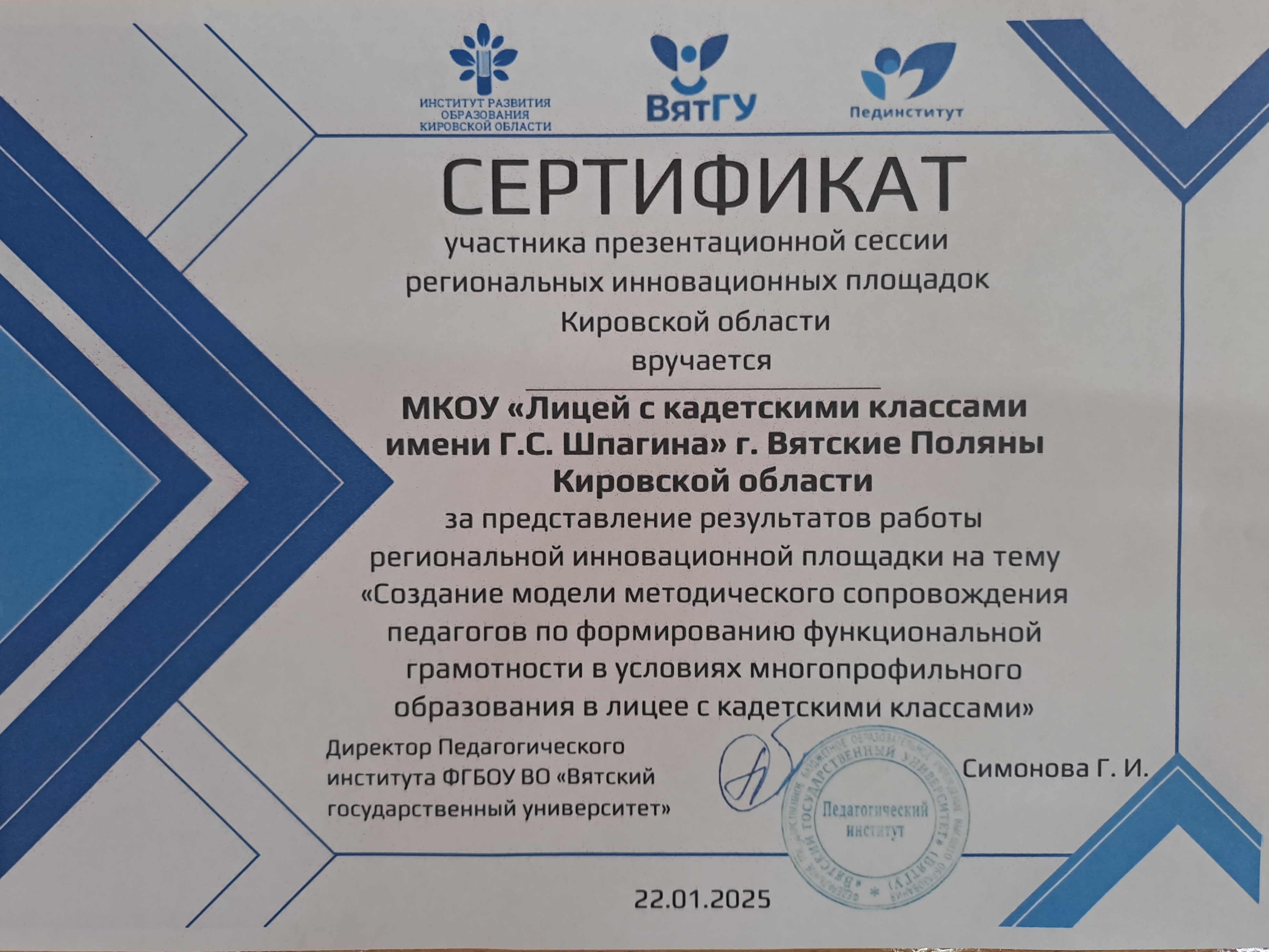 Приняли участие в презентационной сессии ВятГУ.