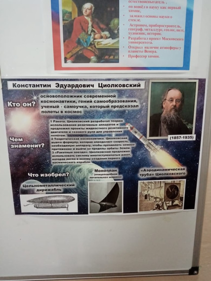 8 февраля - День российской науки..